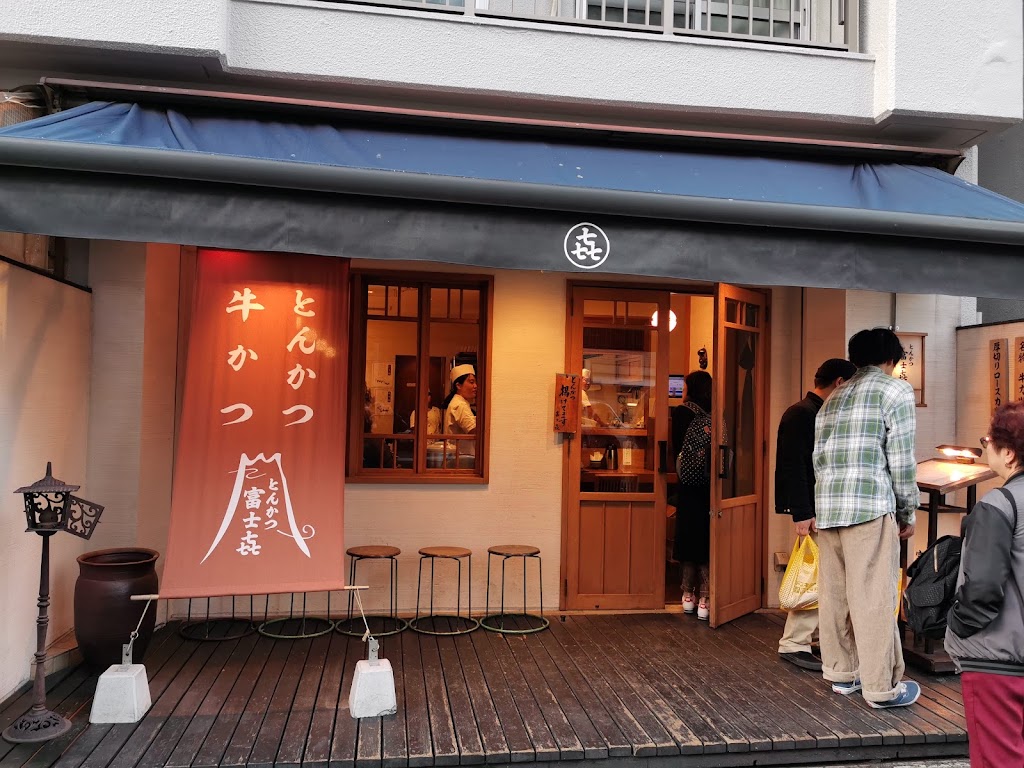 とんかつ富士㐂 中目黒店