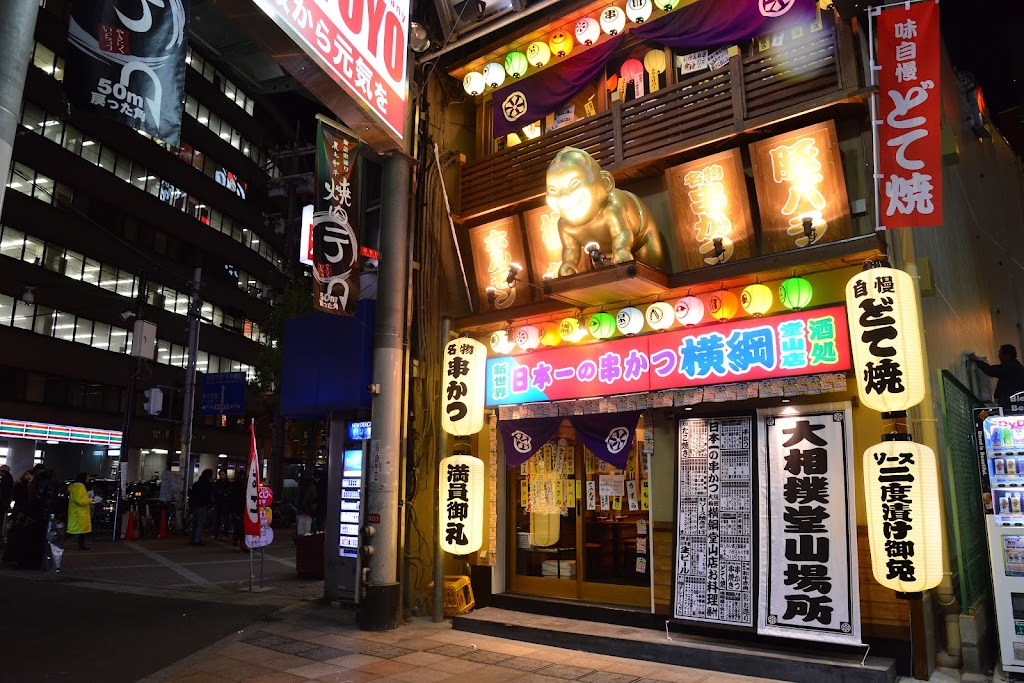 Yokozuna Doyama