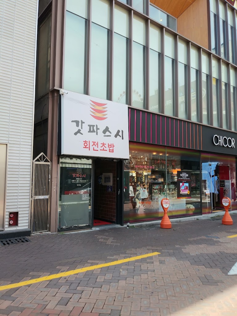 カッパスシ テグ店