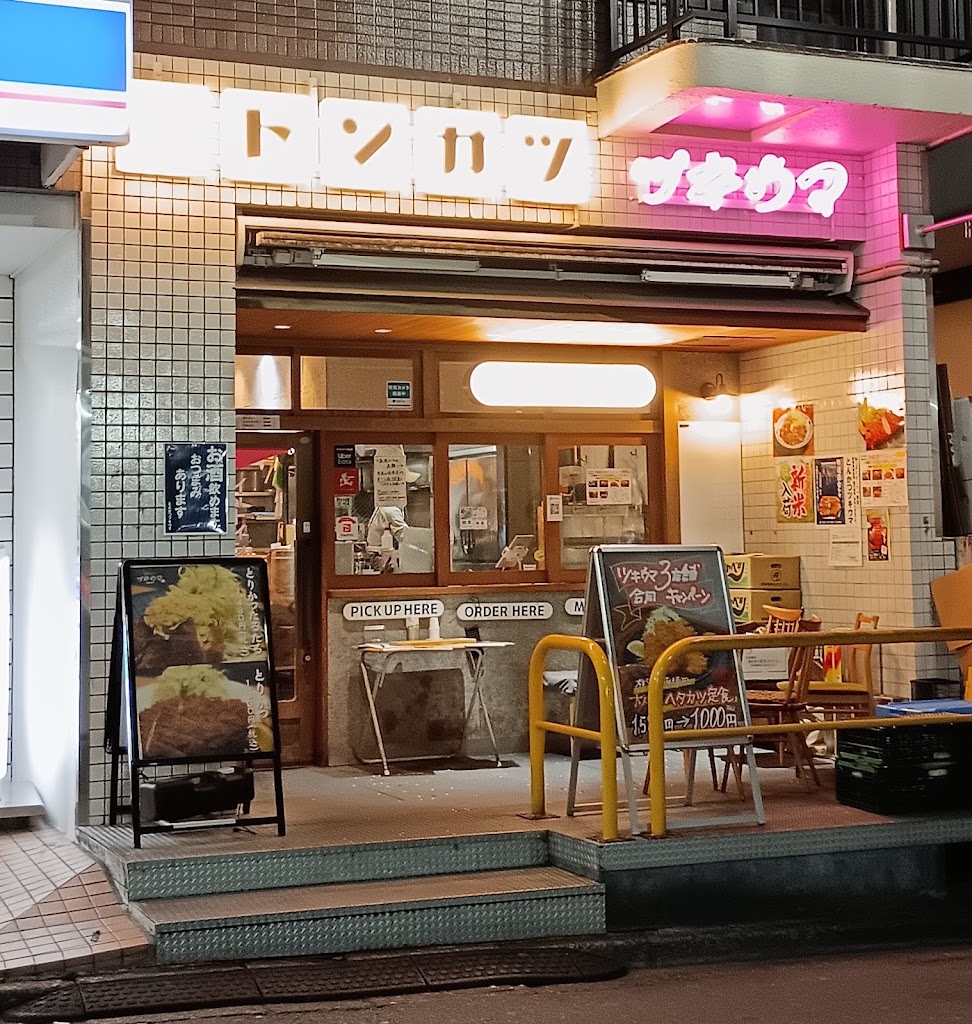 トンカツ ツキウマ 神山町