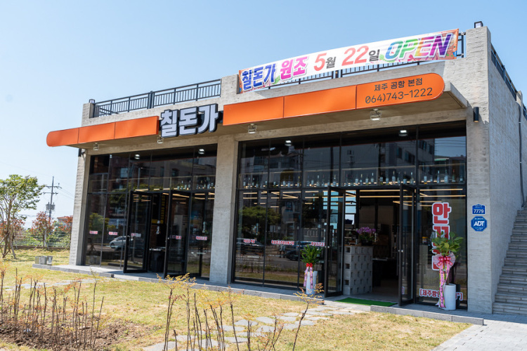 Childonga Main Branch