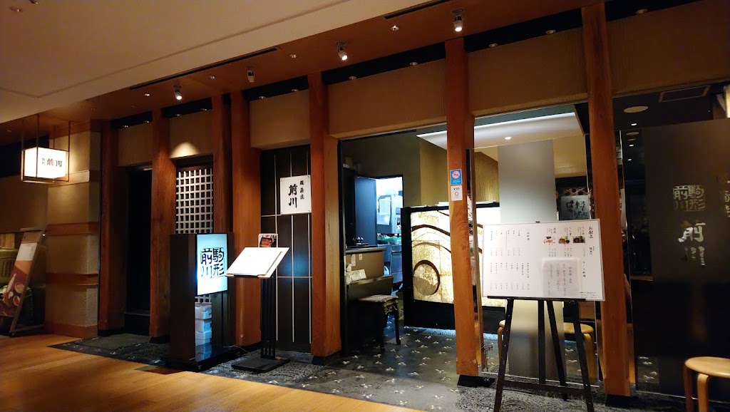 駒形前川 新丸ビル店