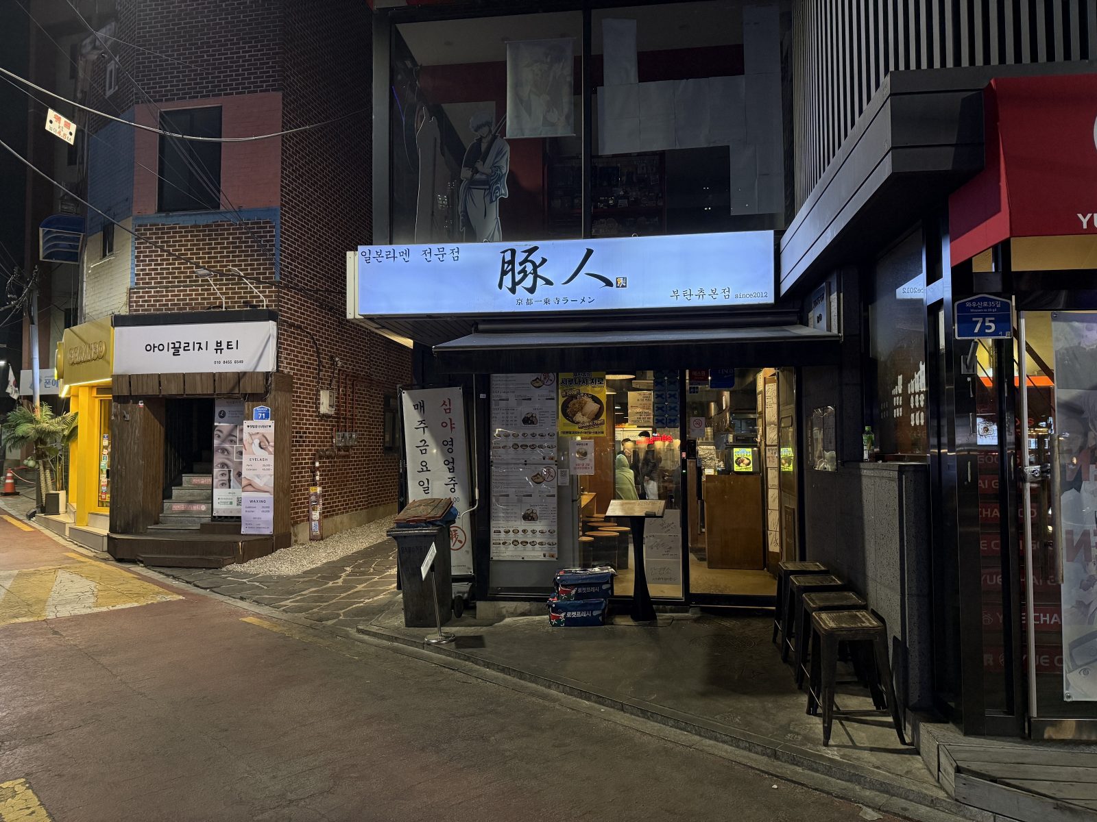 Butanchu, Hongdae