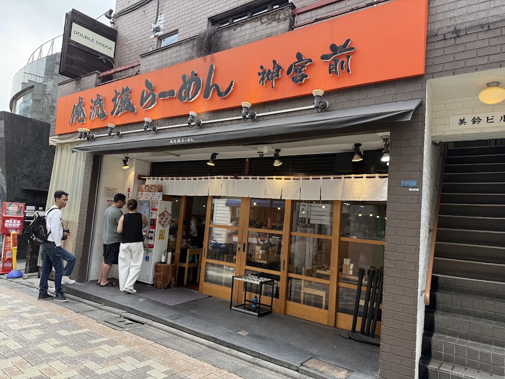 俺流塩らーめん 神宮前店