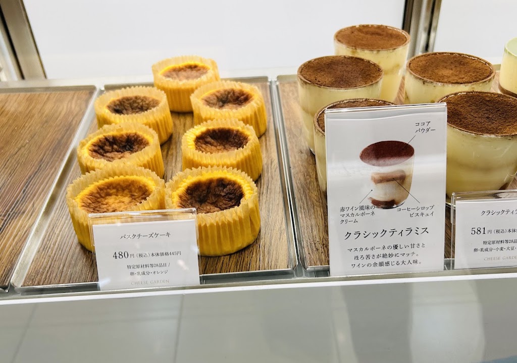 チーズガーデン 大丸札幌店