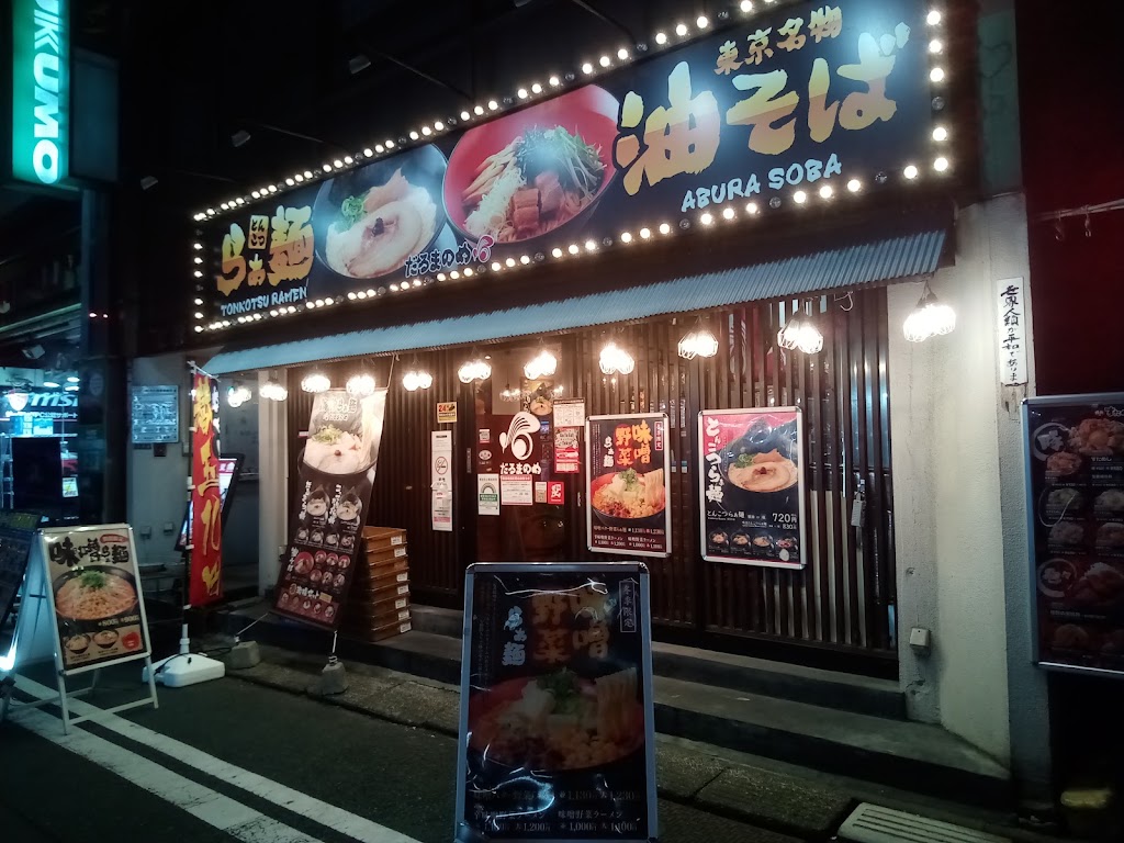 だるまのめ 秋葉原店