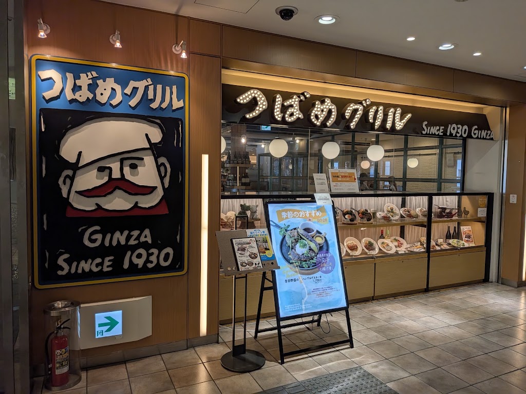 つばめグリル 渋谷マークシティ店