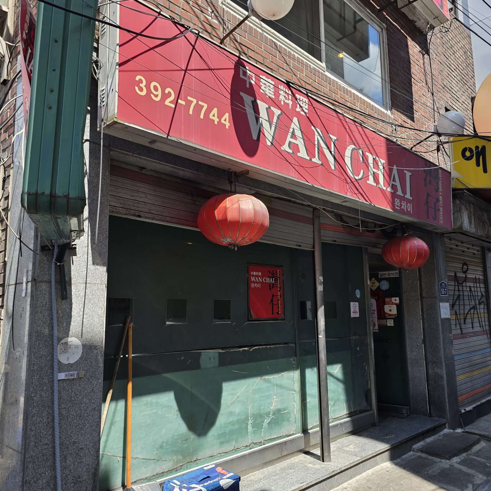 ワンチャイ