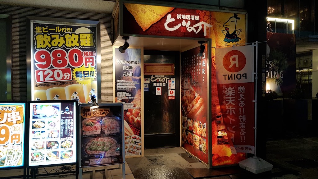 Torinosuke Clock Tower Shop