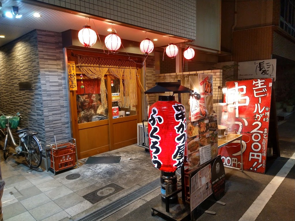 Kushikatsu yatai Fukuro