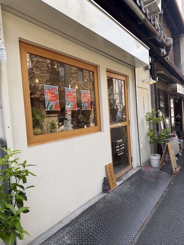 ドゥドジカフェ工房