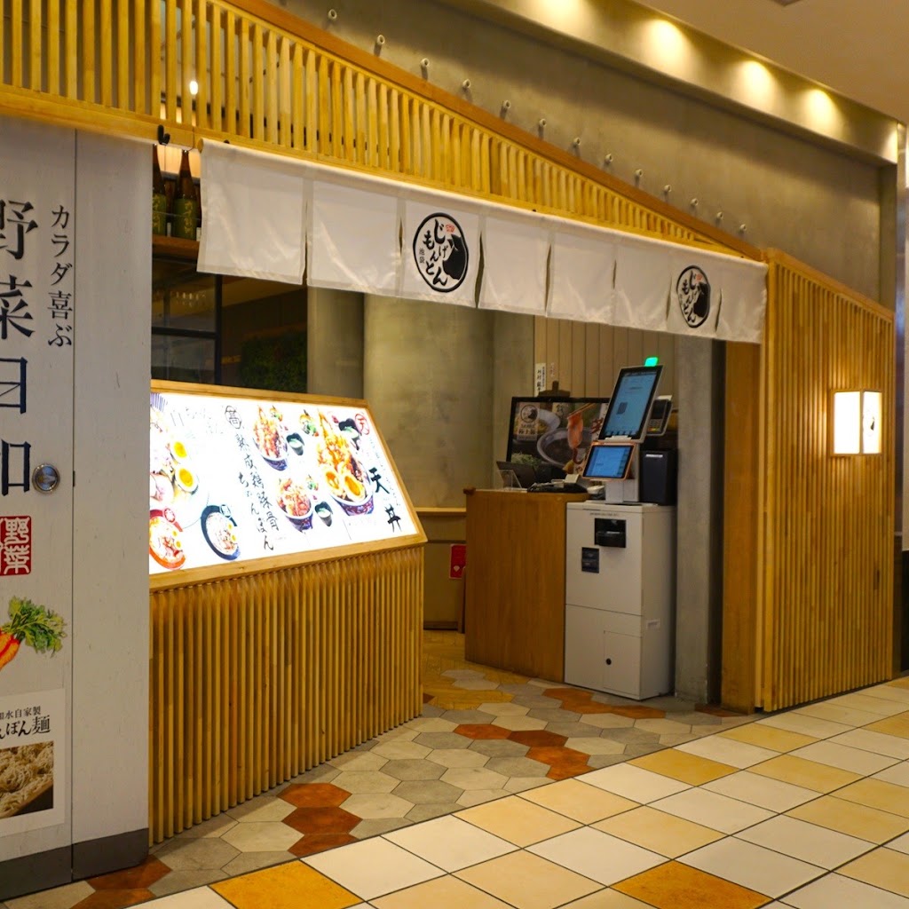 Washoku Tempura Hōjuton Shabushabu Sandaime Ikebukuro Jigemonton