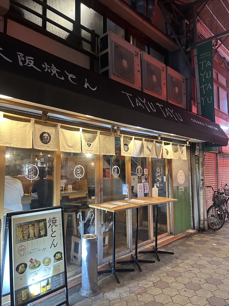 Kushiyaki Yakitonya Tayutayu Ura Tennoji