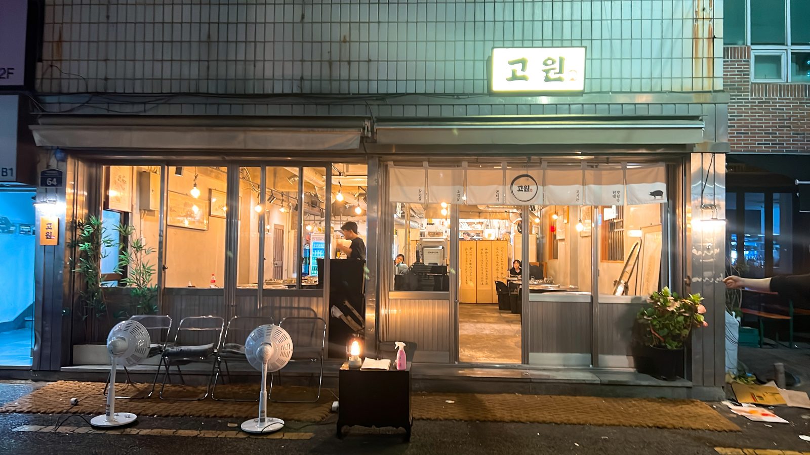 コウォン 田浦本店