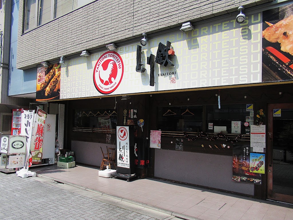 とり鉄 秋葉原昭和通り店