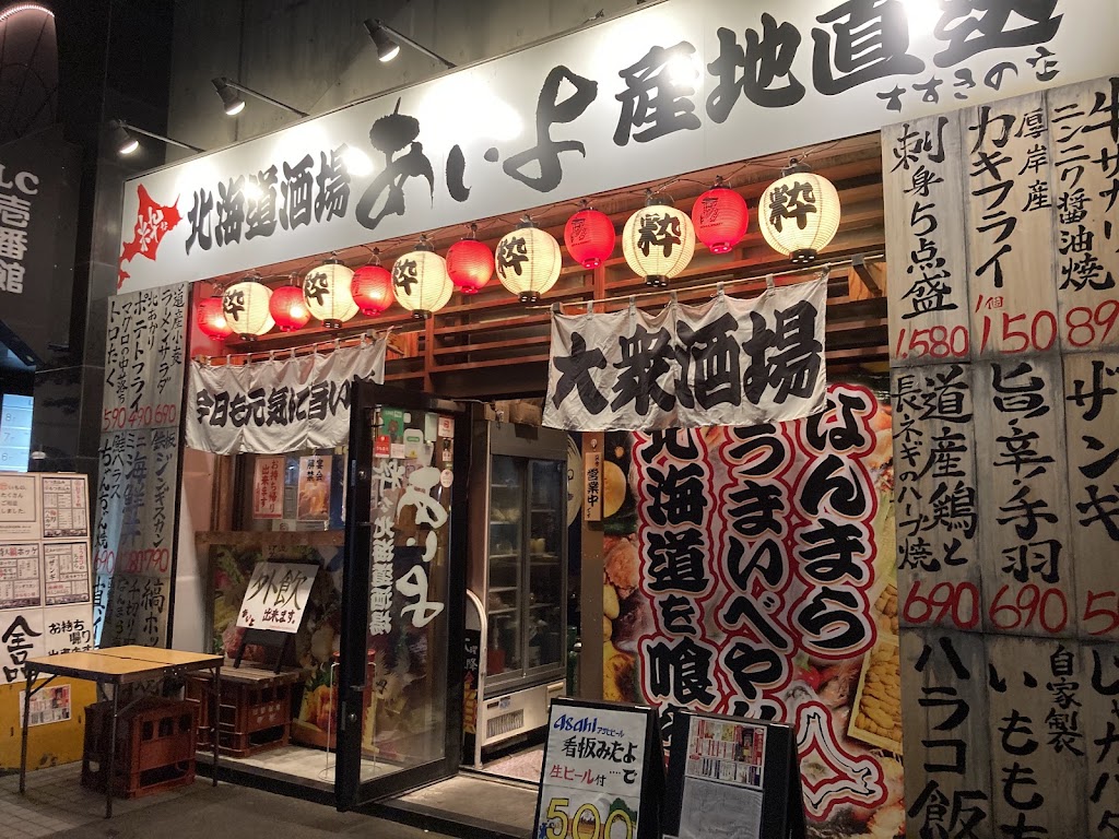 北海道海鮮居酒屋 サブロー 札幌すすきの店