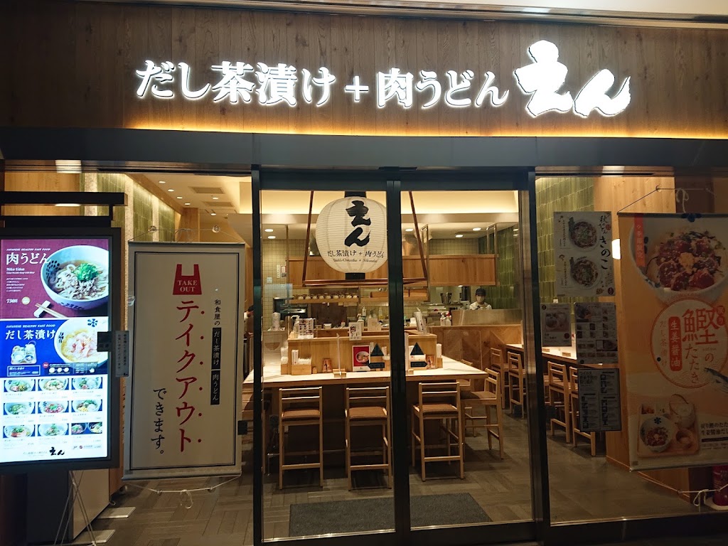 Dashi-Chaduke + Nikuudon