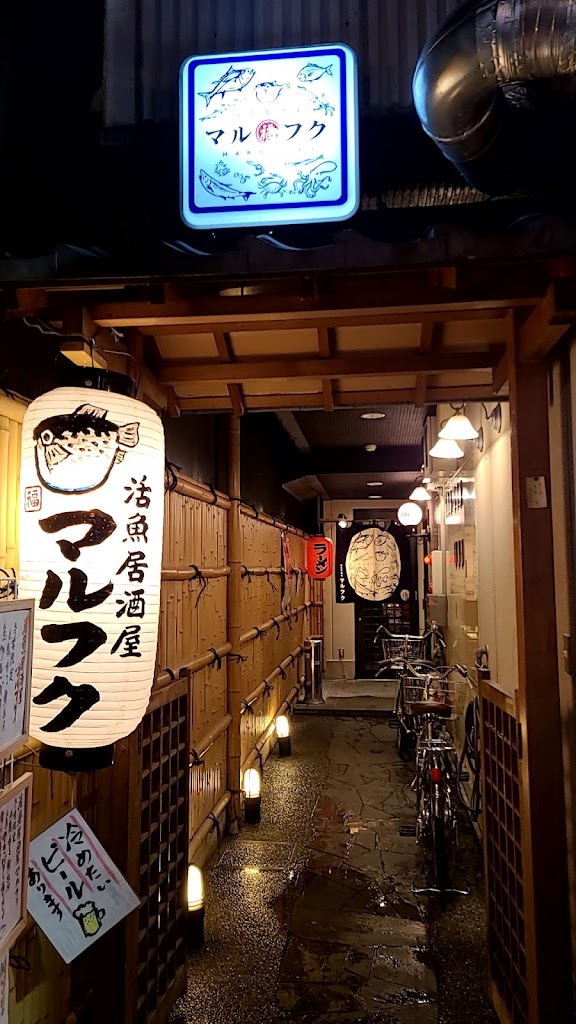 Live Fish Izakaya Marufuku