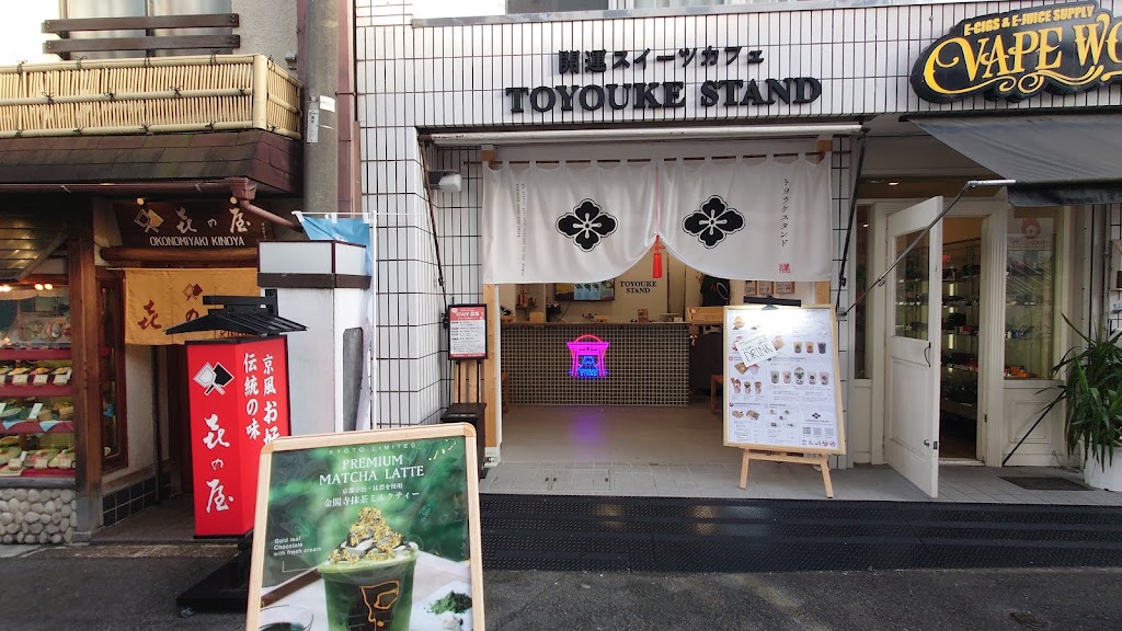Good luck sweets cafe TOYOUKE STAND