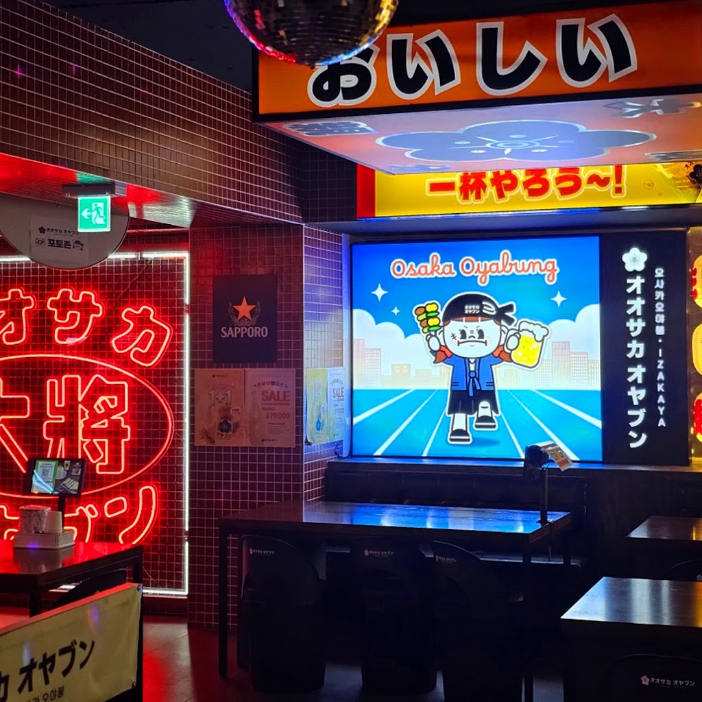 オオサカオヤブン ホンデ本店