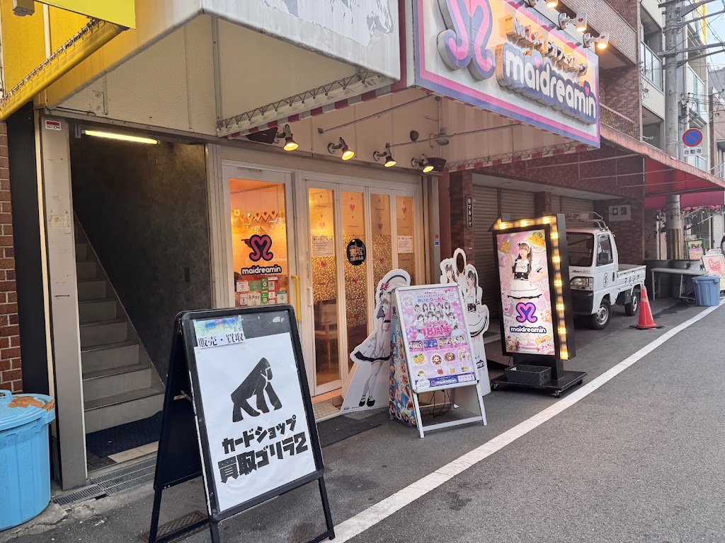 Maidreamin Osaka Nippombashi-Otaroad Store