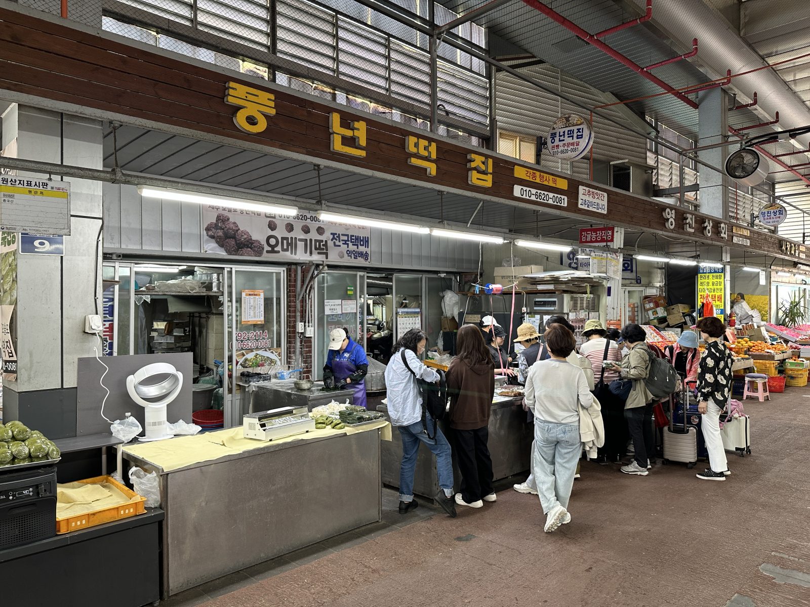 Pungnyeon Tteokjip