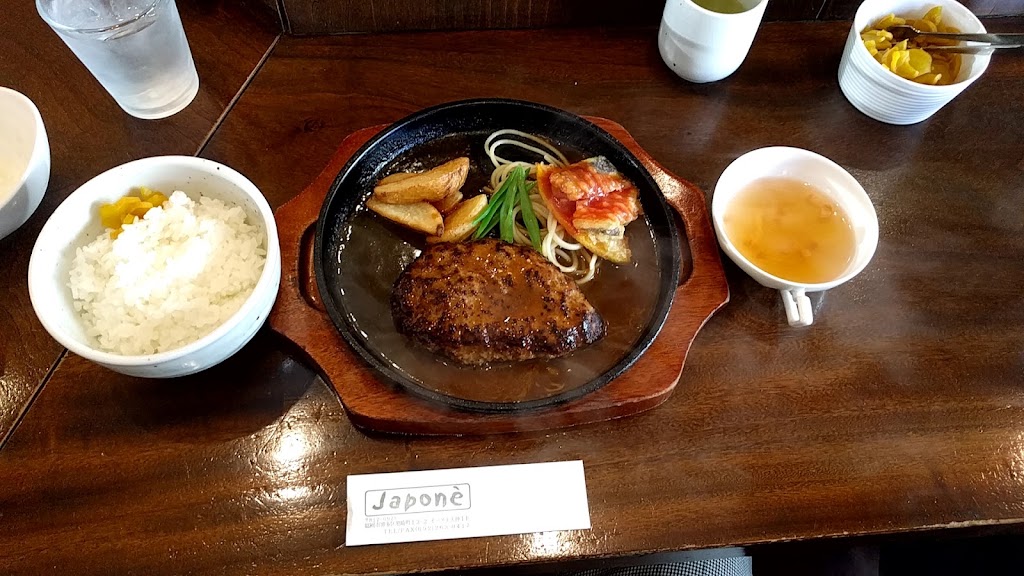 ハンバーグの店 Japone