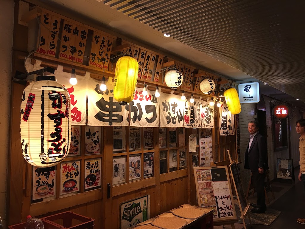 かすうどん 風土.