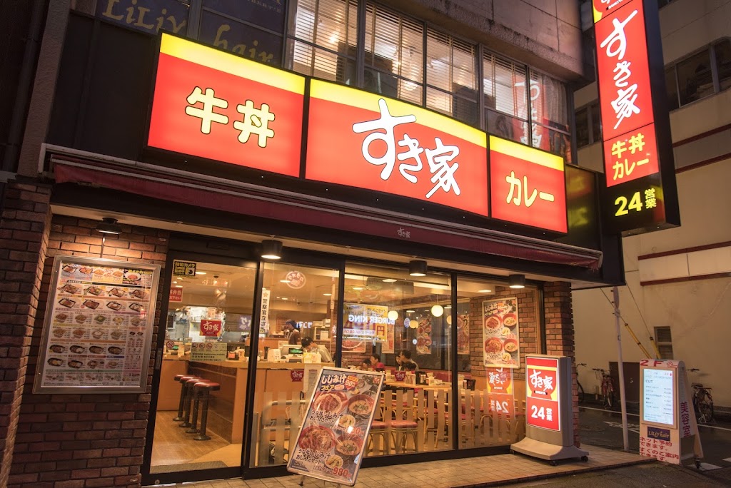 すき家 浅草橋駅前店