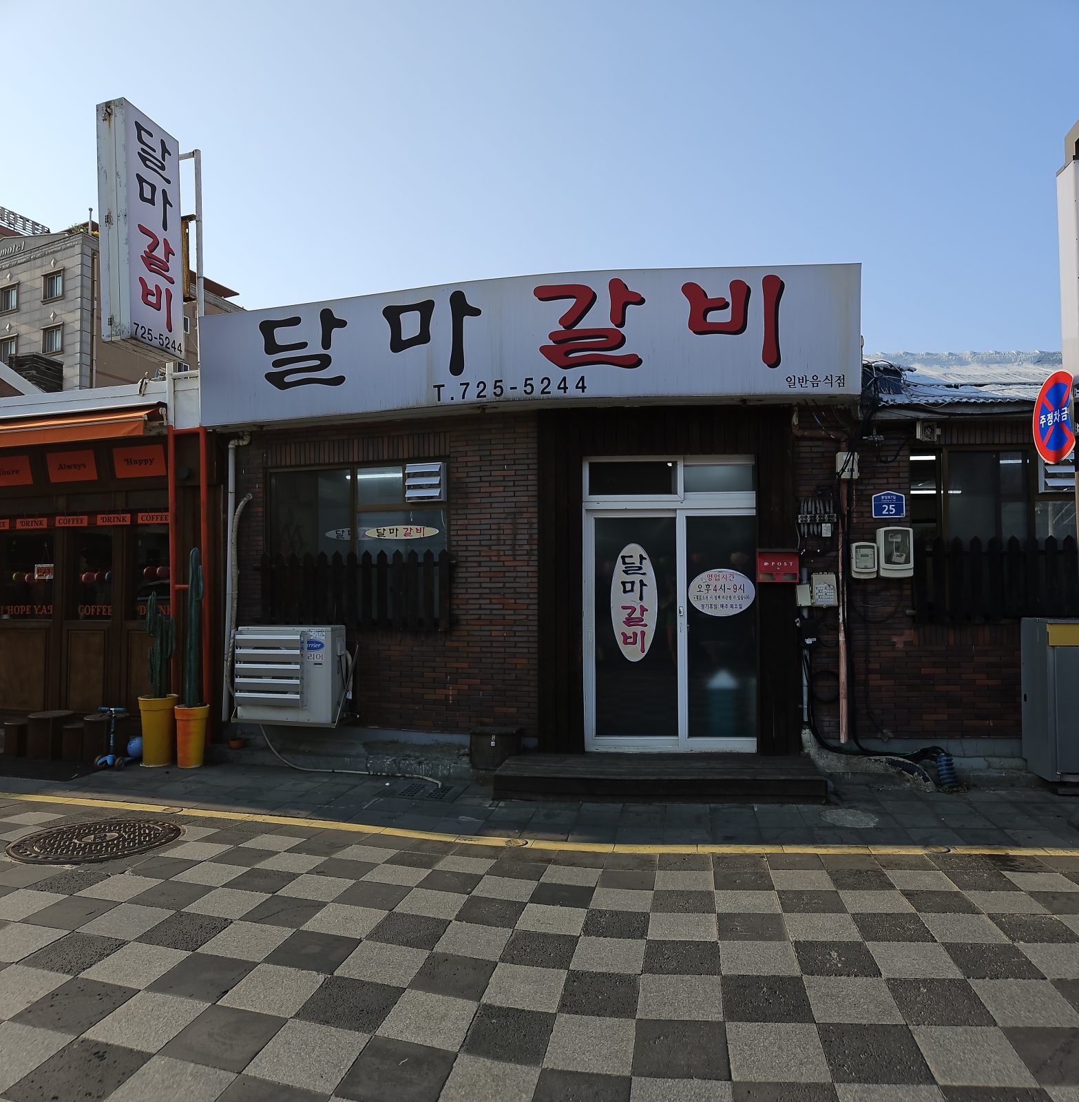 Dalma Galbi