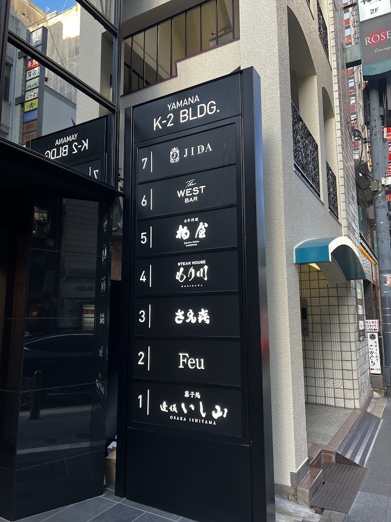 Kashiwaya Osaka Kitashinchi