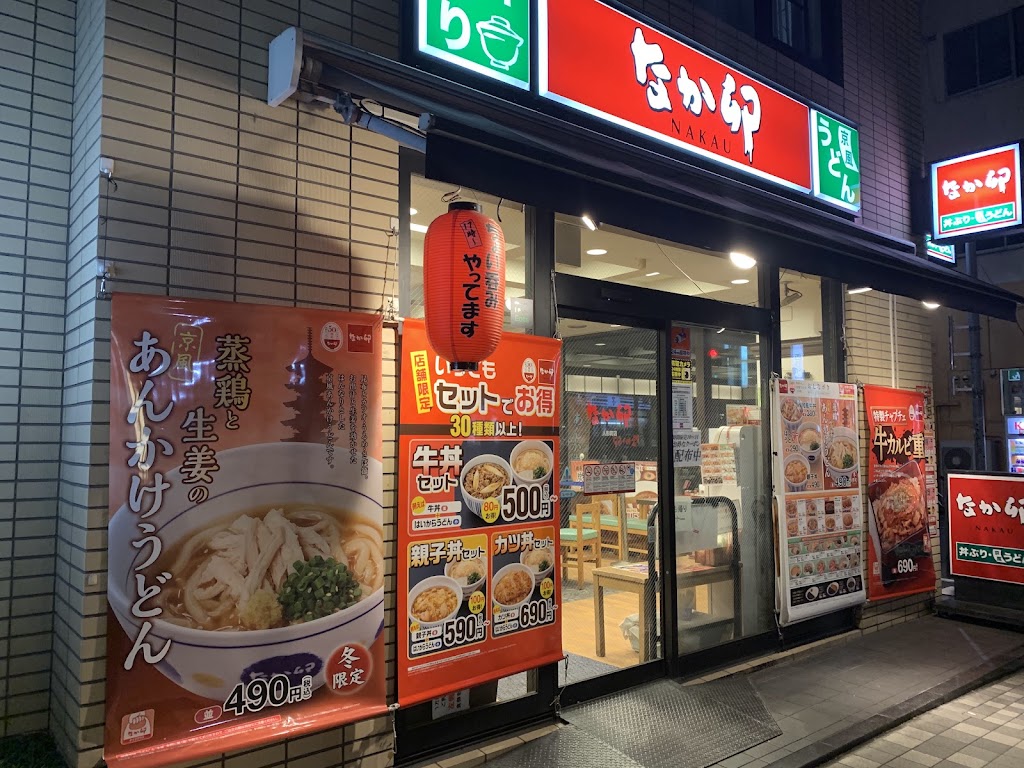 なか卯 人形町店