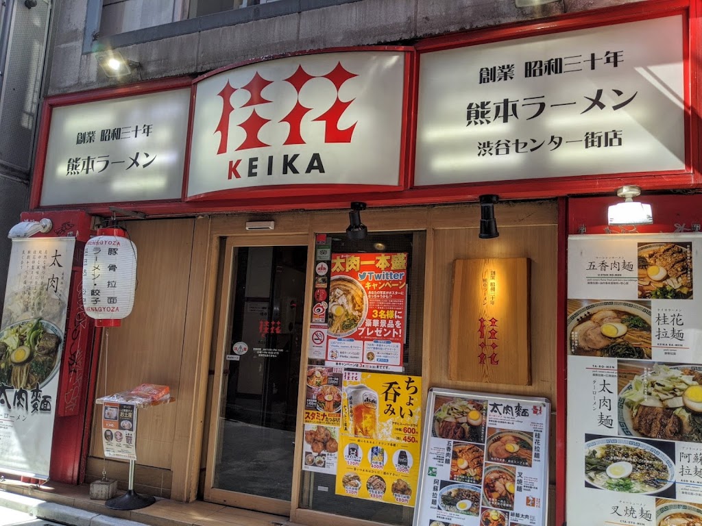 桂花ラーメン 渋谷センター街店